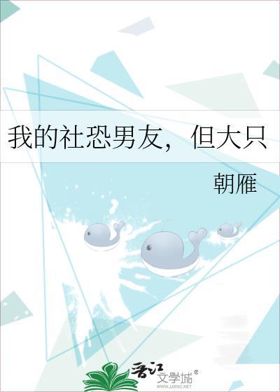 但大只说的是什么内容