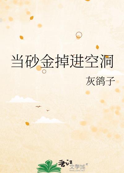 怎样找砂金