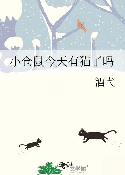 小仓鼠幼崽
