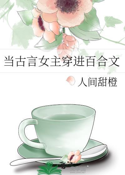 穿书言情文