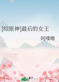 原神中最后的遗迹在哪里