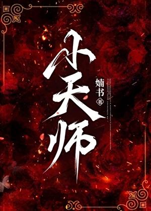 琉璃美人煞凤凰花开第二十三章