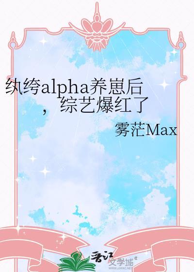 纨绔gl