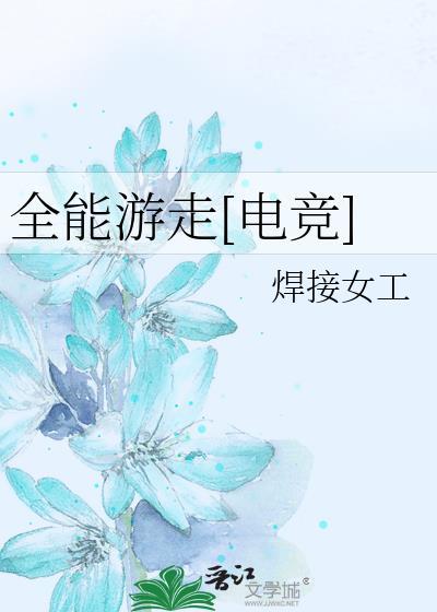 全能游戏攻略[快穿