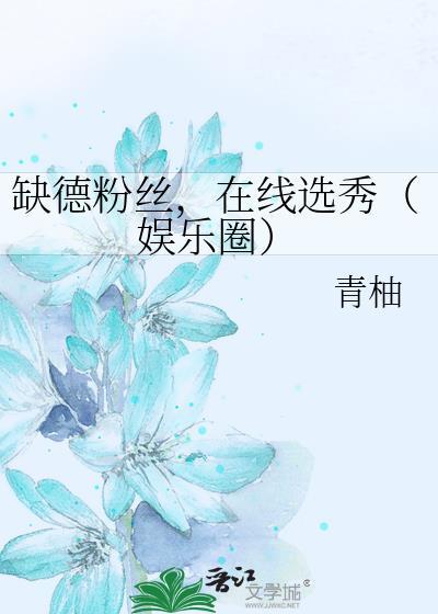 缺德梗是什么意思