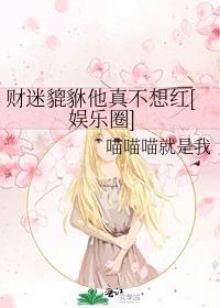 流放小厨娘心声日常 舍水