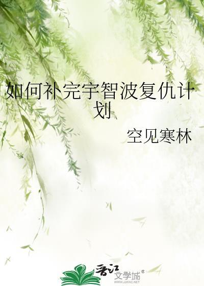 复兴宇智波