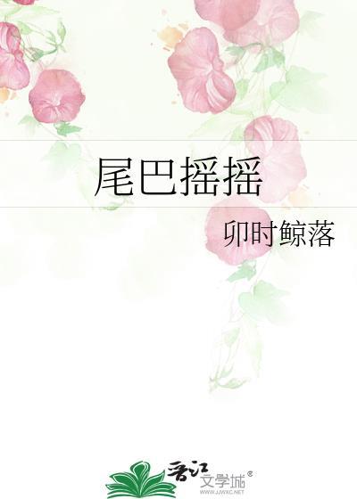 尾巴摇摇宠物店