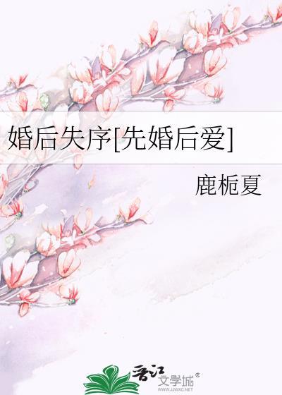 婚后木釆txt