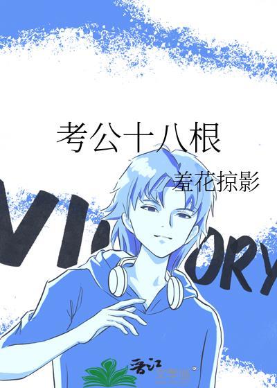 十八公考机构