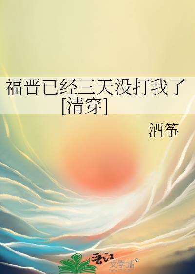 福晋不好哄