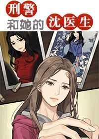 屠队长和她的沈医生gltxt
