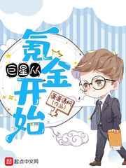氪金从巨星开始