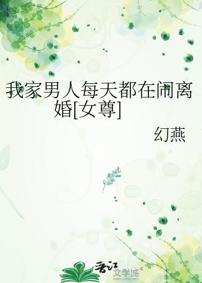 我家男友总在修罗场