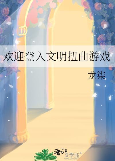 文明游戏百科
