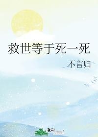 综救世中不约免费阅读