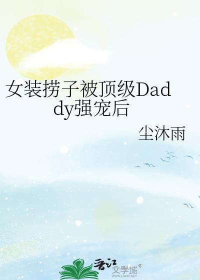 女装大佬店