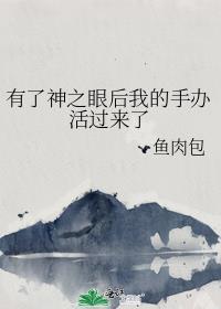 神之眼diy