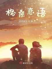 格桑情歌
