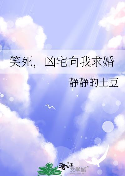 凶宅短篇