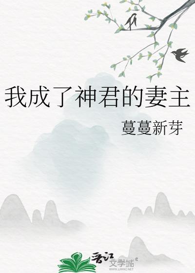 我成了神灵