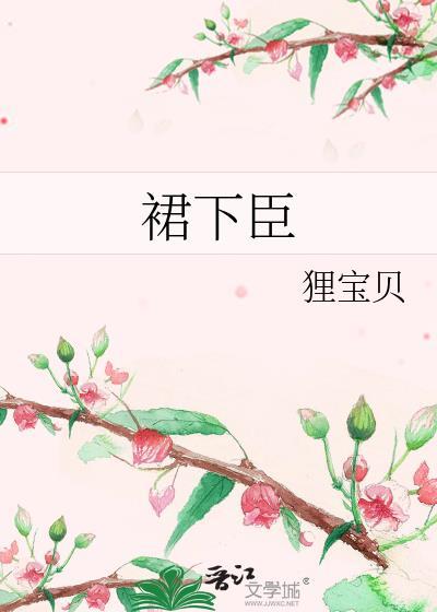 快穿小撩精反派皆是裙下臣