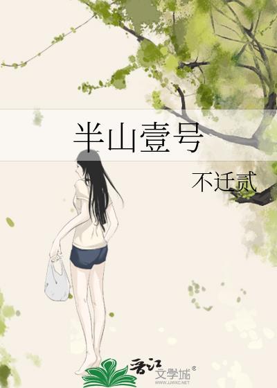 中海半山壹号