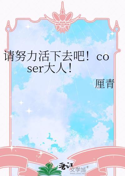请努力图片