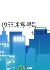 迷雾追踪百科