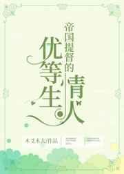 大帝国自制提督