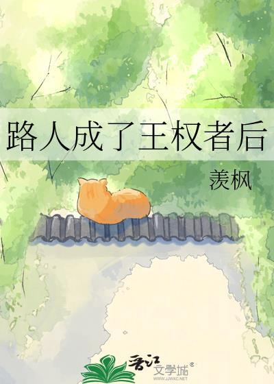 路人王篇