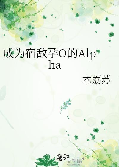 成为宿敌挂件以后