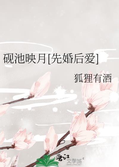 砚池的读音是什么