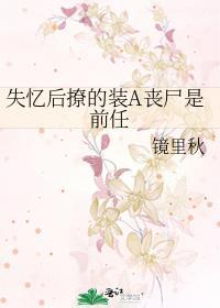 失忆后她变得又撩又甜