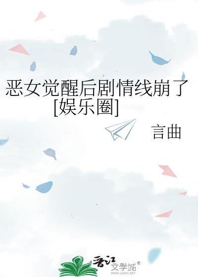 恶女角色介绍