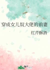 穿成大佬女儿后我就被灭门了