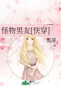 怪物男高完结破解版