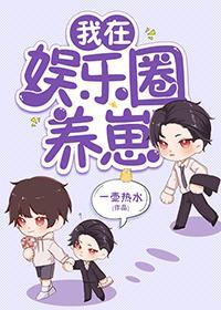 和影帝隐婚后我怀崽儿了