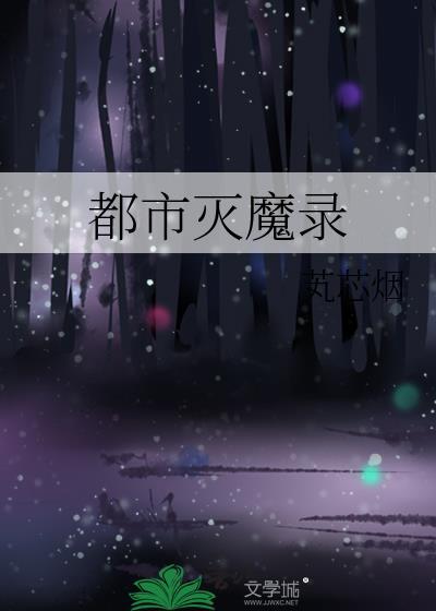 都市之灭绝战神