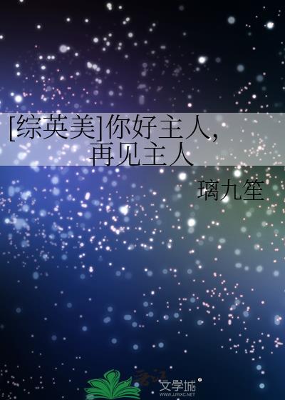 你好的主人是谁
