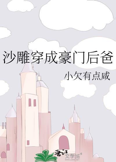 穿成沙雕后我逆袭成学霸