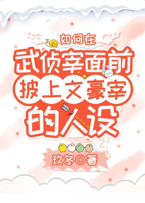 文豪野犬武侦宰穿越if