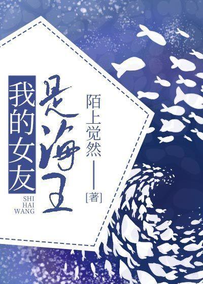 我的女友是海王百度