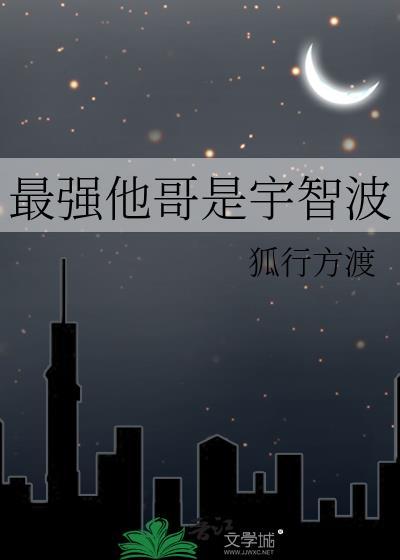 宇智波最强天才