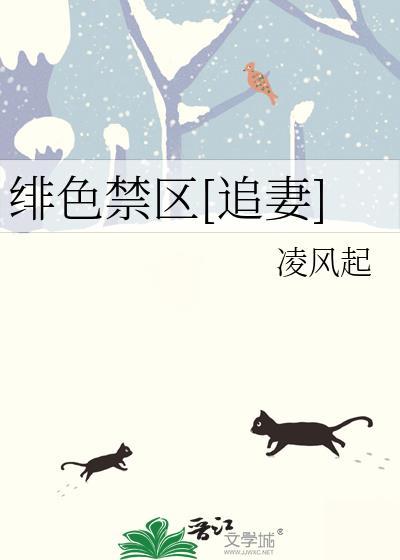 绯色系列是第几集