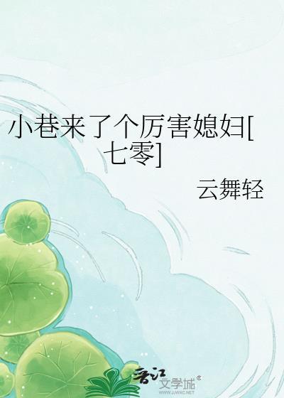 小巷子里燃起一盏灯的阅读理解答案