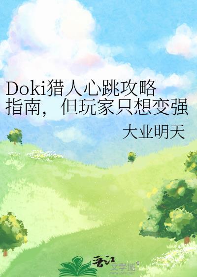猎心人foam