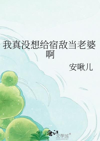 我真没想当系统啊