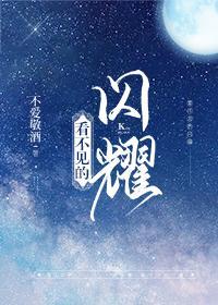 看不见的光