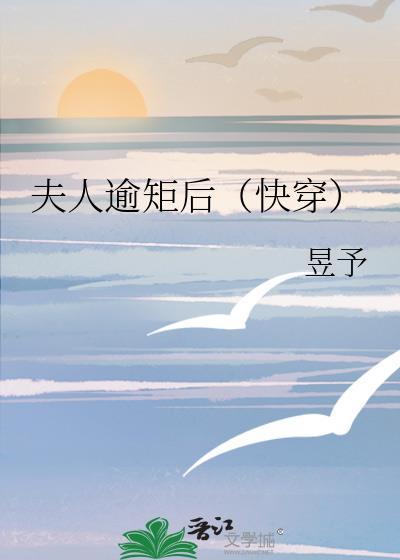 夫人在线